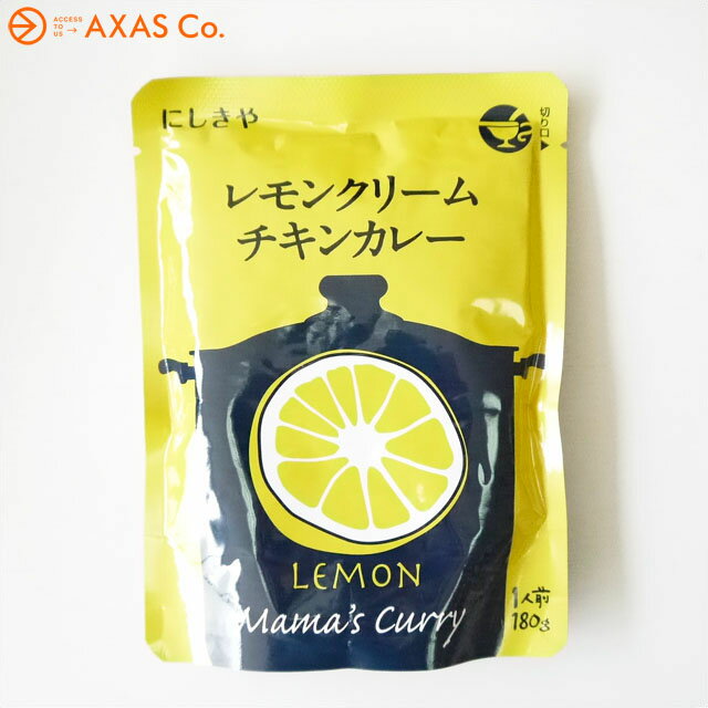 にしきや レモンクリームチキンカレー