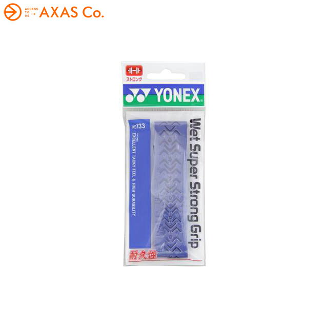 YONEX(ヨネックス) ウェットスーパーストロンググリップ (AC133) 1本入 Col.567：オリエンタルブルー