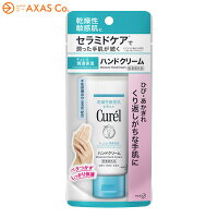 【医薬部外品】 キュレル ハンドクリーム