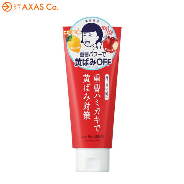 歯磨撫子 重曹つるつるハミガキ