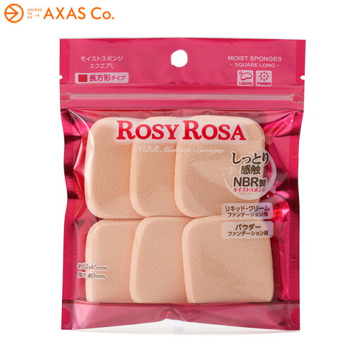 Rosy Rosa(ロージーローザ) モイストスポンジ 6P スクエアL Rosy Rosa(ロージーローザ) モイストスポンジ 6P スクエアL