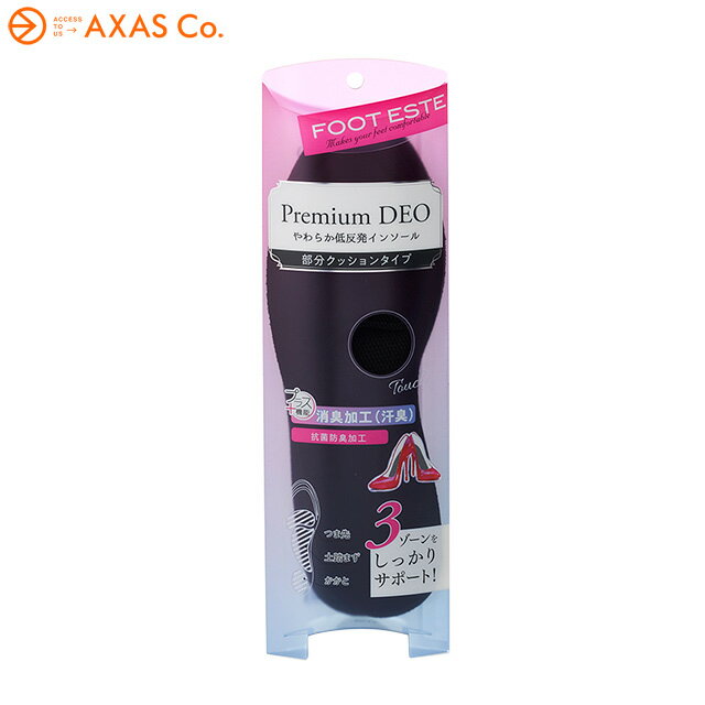 FOOT ESTE(フットエステ) Premium DEO やわらか低反発インソール 部分クッションタイプのサムネイル