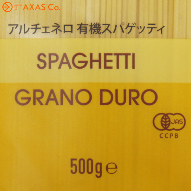 アルチェネロ 有機スパゲッティ 1.6mm 500g