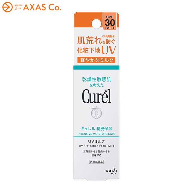 【医薬部外品】 Cure'l キュレル 潤浸保湿 UVミルク