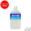 商品説明渇いたからだに必要なミネラル、アミノ酸、クエン酸を配合。気持ちもリフレッシュできる、スッキリとした味わい 内容量1LPET 入数12本 栄養成分(100ml当り)エネルギー:19kcal たんぱく質:0g 脂質:0g 炭水化物:4.7g 食塩相当量:0.1g カリウム:8mg マグネシウム:1.2mg アルギニン:25mg イソロイシン:1mg バリン:1mg ロイシン:0.5mg 原材料果糖ぶどう糖液糖、塩化Na、クエン酸、香料、クエン酸Na、アルギニン、塩化K、硫酸Mg、乳酸Ca、酸化防止剤(ビタミンC)、甘味料(スクラロース)、イソロイシン、バリン、ロイシン 賞味期限メーカー製造日より10ヶ月 alokh-210217