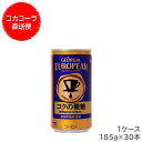  ジョージア ヨーロピアンコクの微糖 185g 缶 1ケース（30本入）