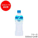 【メーカー直送】 アクエリアス ゼロ 500ml PET 1ケース 24本入 