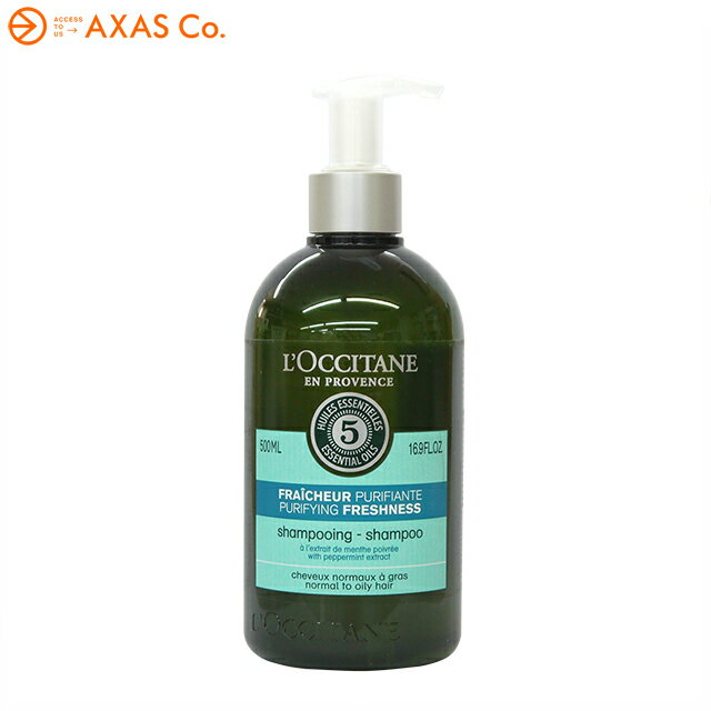 【並行輸入品】 LOCCITANE(ロクシタン) ファイブハーブス ピュアフレッシュネス シャンプー 500ml