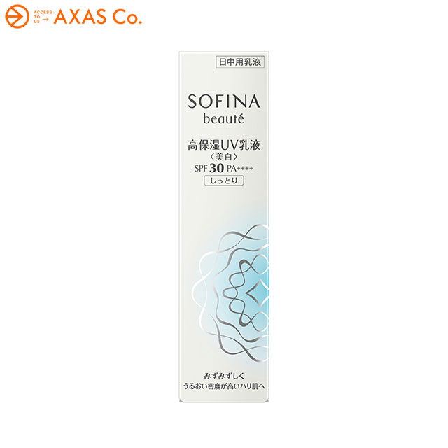  SOFINA beaute(ソフィーナ ボーテ) 高保湿UV乳液(美白) SPF30 PA++++ しっとり