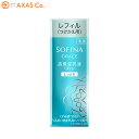 【医薬部外品】 SOFINA GRACE(ソフィーナ グレイス) 高保湿乳液(美白) しっとり つけかえ