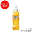  ファンタ オレンジ 700ml PET 1ケース（20本入）