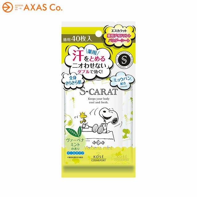 【医薬部外品】 SCARAT(エスカラット) 薬用 デオドラント パウダーシート (ヴァーベナミント) 40枚入