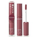 セザンヌ(セザンヌ) セザンヌ ウオータリーティントリップ05 Col.プラムレッド