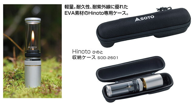 SOTO(ソト) SOTO Hinoto 収納ケース　SOD-2601 Size:幅22×奥行6×高さ5.5cm　重量80g