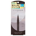 Kingdaom(キングダム) 美発色　キングダム　リキッドアイライナーR1 Col.ナチュラルブラック