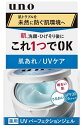 【医薬部外品】 UNO(ウーノ) UVパーフェクションジェル SPF30・PA+++