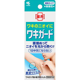 【数量限定 セール中！】【6本購入で送料無料】【医薬部外品】 ワキガードのサムネイル