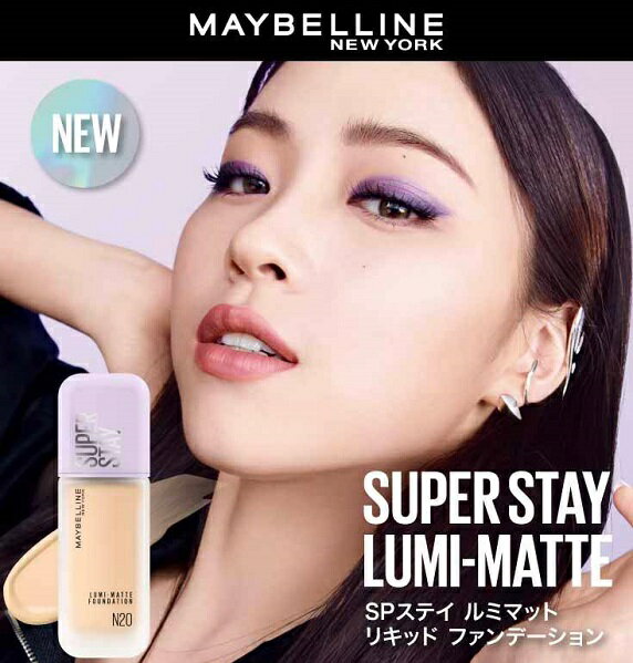 MAYBELLINE NEW YORK (メイベリン ニューヨーク) SPステイ ルミマット リキッド ファンデーション Col.C20ピンクオークル