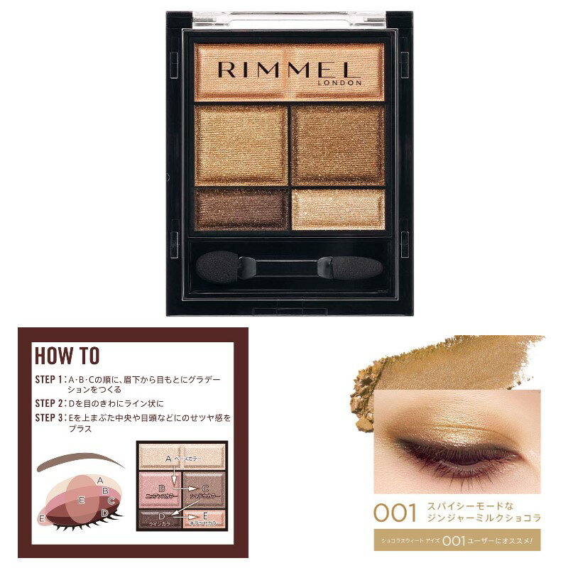 RIMMEL() _[ XEB[g ACVhE Col.001XpCV[[h WW[~NVR