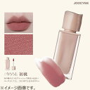 【メール便対象　1本まで】Joocyee(ジューシー) NEW　NUDE　ムーディームースリップ Col.#955L　初桃クリームホワイトピーチ