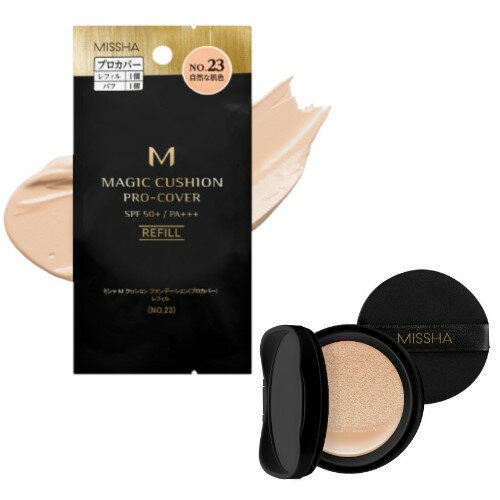MISSHA(ミシャ) M クッション ファンデーション(プロカバー)レフィル Col.No.23自然な肌色 MISSHA(ミシャ) M クッション ファンデーション(プロカバー)レフィル Col.No.23自然な肌色