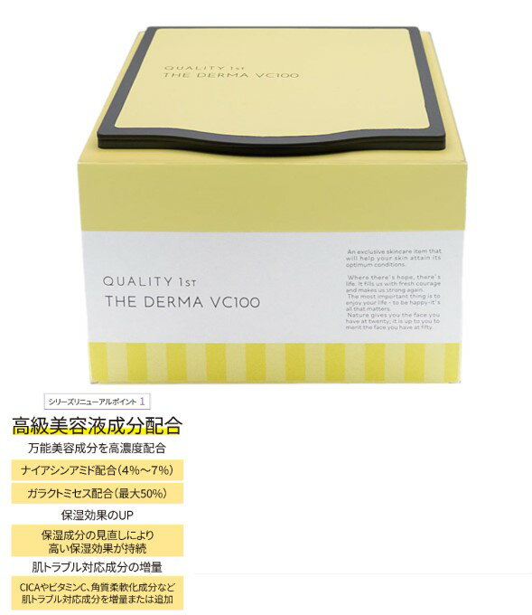 QUALITY 1st(クオリティファースト) ザ・ダーマ　VC100　30枚入のサムネイル