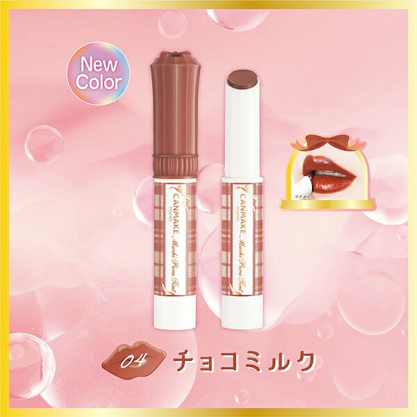 CANMAKE(キャンメイク) むちぷるティント Col.04 チョコミルク