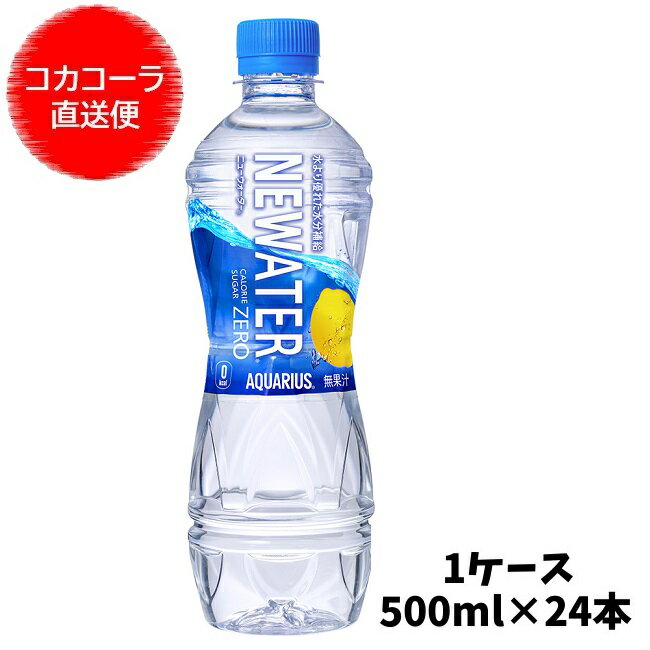 y[J[z ANGAX NEWATER 500ml PET 1P[Xi24{j