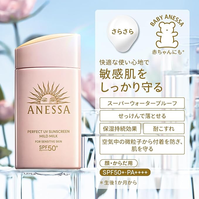 花王 ニベアUV ディープ プロテクト＆ケア エッセンス 50g
