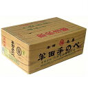 【送料無料】竹田製麺 半田手延素麺 5kg (125g×40束)【熨斗ギフト対応】