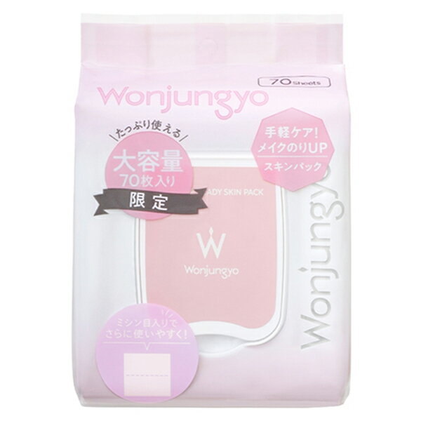 ブランド名Wonjungyo ウォンジョンヨ商品名モイストアップレディスキンパックN【数量限定】(Wonjungyo MOIST UP READY SKIN PACK)カテゴリー スキンケア パック・マスク商品説明毎日たっぷり使える！メイクのりをUPさせるスキンパックから、70枚入りの大容量タイプが限定登場！■メイク前のうるおいチャージ　・忙しい朝も簡単に、メイクのりアップ■使いやすいスクエア形状・75mm×85mmのスクエア型シート・ハンドパックや首パックにもオススメ！■4種のうるおい成分*1in(すべて保湿成分)*1緑茶エキス*2、セイヨウナシ果汁発酵液*3 、ユキノシタエキス、グリチルリチン酸2K*2　チャ葉エキス　*3乳酸桿菌/セイヨウナシ果汁発酵液使い方洗顔後の清潔な肌にお使いください。毎日のスキンケアにお使いいただけます。STEP1:フタをあけ、マスクの端を持って引き上げます。STEP2:マスクを広げながら顔にのせ、3~5分程度おいてください。全成分水、BG、グリセリン、DPG、エチルヘキサン酸セチル、PPG−14ポリグリセリル−2エーテル、ビオサッカリドガム−1、キサンタンガム、グリチルリチン酸2K、乳酸桿菌／セイヨウナシ果汁発酵液、ユキノシタエキス、チャ葉エキス、PEG−50水添ヒマシ油、オレイン酸ソルビタン、PEG−60水添ヒマシ油、トコフェロール、クエン酸Na、クエン酸、フェノキシエタノール、メチルパラベン、エチルパラベン内容量70枚入区分化粧品・フレグランス原産国日本区分：化粧品・フレグランス原産国：日本などメーカー名又は販売業者名：株式会社Rainmakers広告文責：アクサス株式会社 0120-94-7789