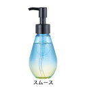hiritu ヒリツ バランスリペア ヘアオイル スムース 100ml【ギフトラッピング不可商品】