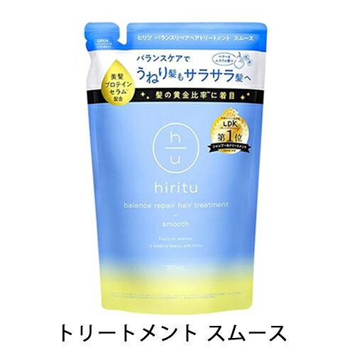 hiritu ヒリツ バランスリペア ヘアトリートメント スムース 詰替え用 350ml【ギフトラッピング不可商品】のサムネイル
