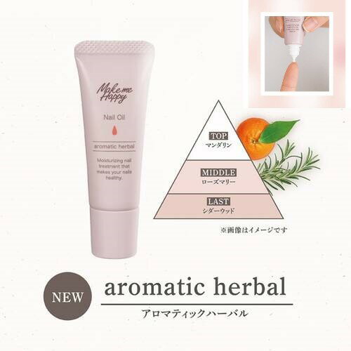 キャンメイク メイクミーハッピー ネイルオイル 9mL aromatic herbal [6413][P3]