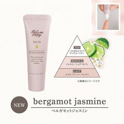 キャンメイク メイクミーハッピー ネイルオイル 9mL bergamot jasmine [6420][P3]