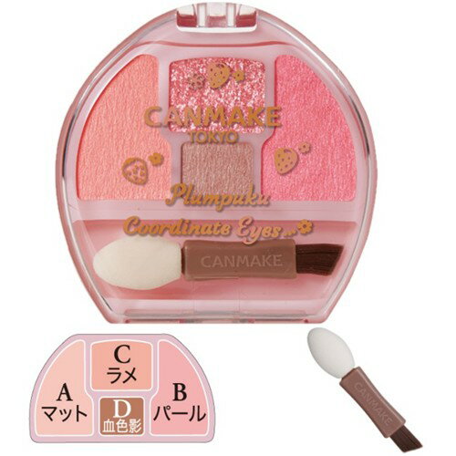 キャンメイク プランぷくコーデアイズ 1.2g [04]イチゴプランぷく 限定発売 [7052][P1]のサムネイル