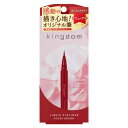 Kingdom キングダム リキッドアイライナー R1 0.4ml ルージュブラウン