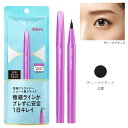 イミュ デジャヴュ ラスティンファイン ショート筆リキッド 1 ディープブラック(4)