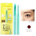 \楽天スーパーSALE期間中、エントリーでポイント10倍!/イミュ デジャヴュ ラスティンファインa クリームペンシル 0.15g ダークブラウン