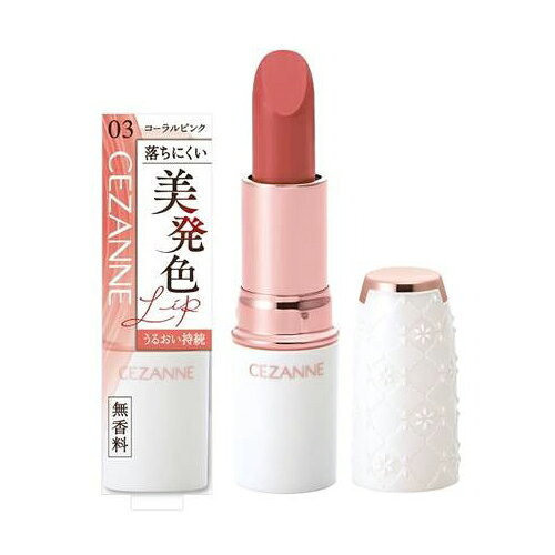 Rakuten - セザンヌ ラスティングステイリップカラー 03 コーラルピンク [0374][P3]