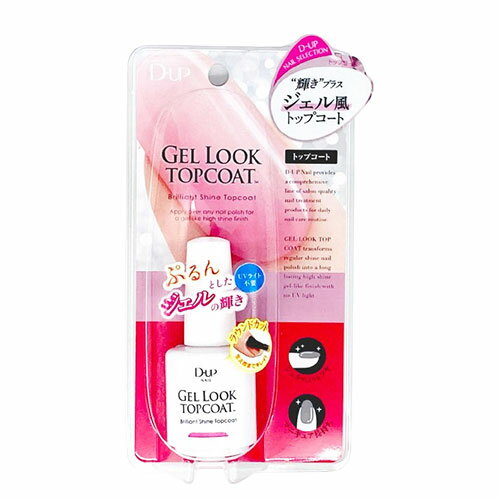 ディーアップ ジェルルック トップコート 15ml クリア [1213][ゆうパケットパフ対応][BP5]