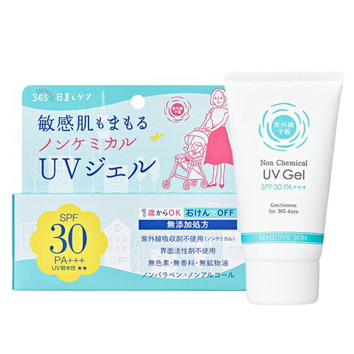 紫外線予報 ノンケミカルUVジェルFF 65g SPF30 PA+++