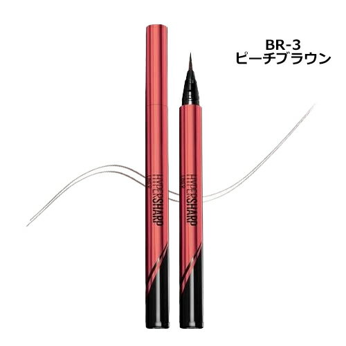 メイベリン ハイパーシャープ ライナー R BR-3 メイベリン ハイパーシャープ ライナー R BR-3
