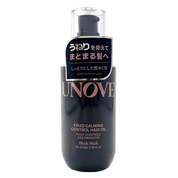 UNOVE フリズカーミングコントロールオイル