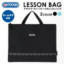 【SALE30%OFF】●OUTDOOR レッスンバッグ ポリ ラバープレート
