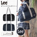 Lee スクールボストン スクバ スクールバッグ JK 学生 ポリエステル 大容量 タブレット ポケット 通学 通学バッグ 学校 高校生 ブランド ブランドバッグ バッグ バック ロゴ 刺繍 制服 ギャル 放課後