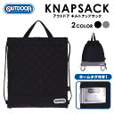 OUTDOOR ナップサック ポリ キルト