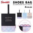 サンリオ シューズバッグ キャラクターズ ポリ