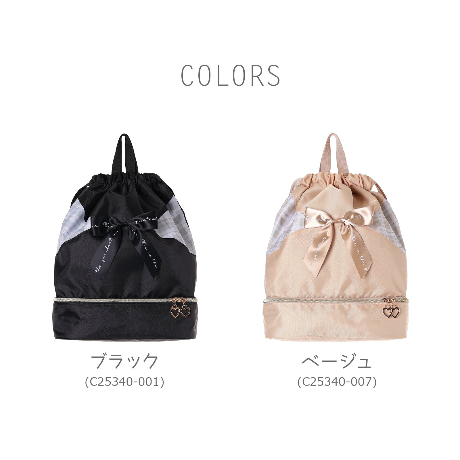 ナップサック 2層式 Coboca+ 2480