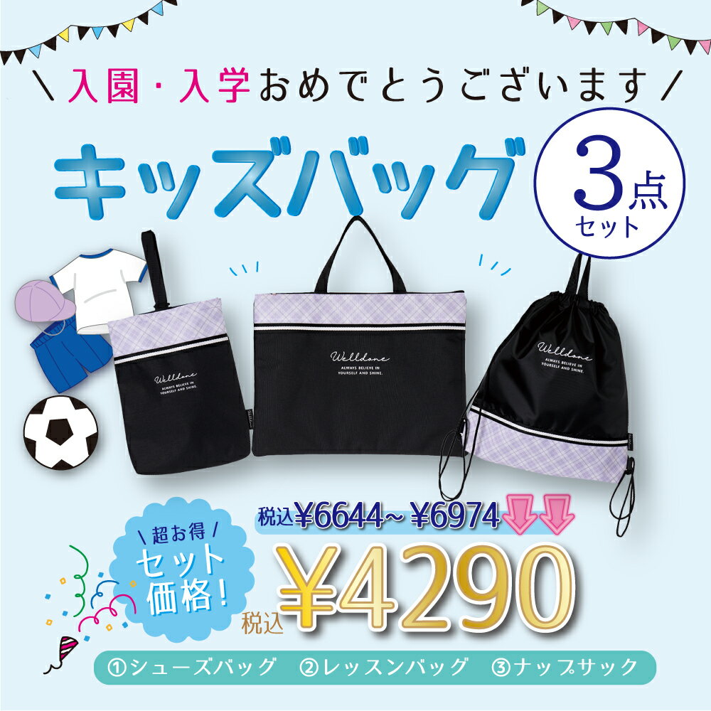 入園 入学 キッズバッグ 3点セット シューズバッグ レッスンバッグ ナップサック 新学期 通園 通学 上履き入れ シューズ 習い事 かわいい バッグ バック 子ども用 塾 習い事 くつ入れ グラデーション ねこ 猫 ネコ パープル 小学生 手さげ